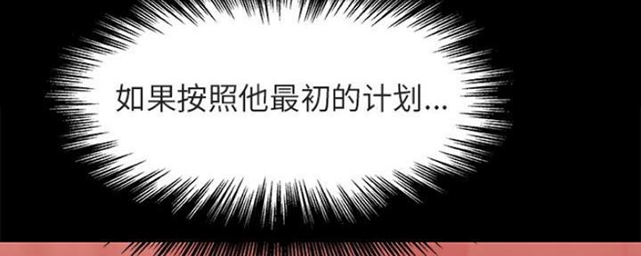 《合同制员工》第72话 第133页