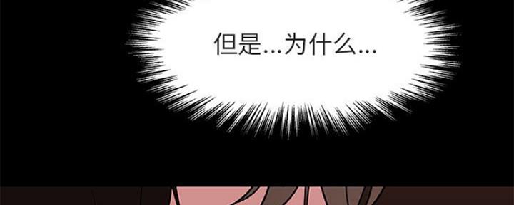 《合同制员工》第72话 第140页