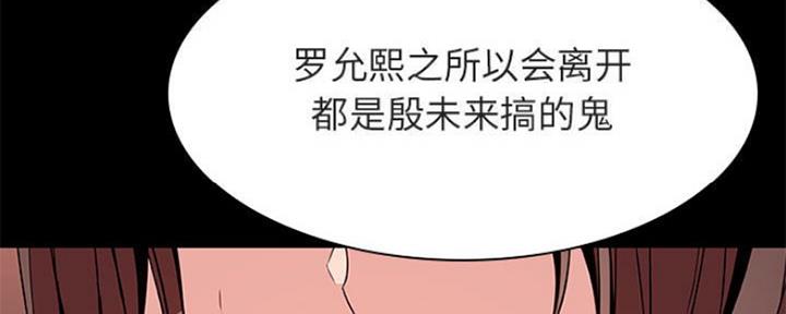 《合同制员工》第72话 第145页