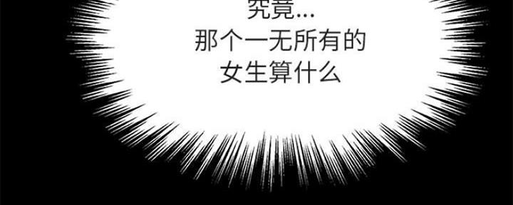《合同制员工》第72话 第148页