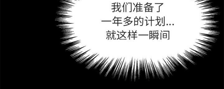 《合同制员工》第72话 第150页