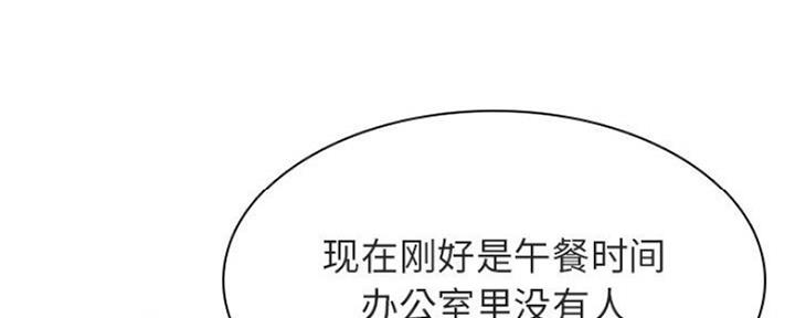 《合同制员工》第72话 第16页