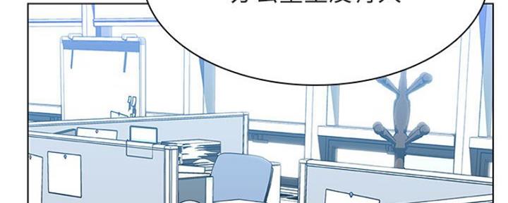 《合同制员工》第72话 第17页