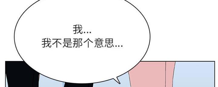 《合同制员工》第72话 第22页