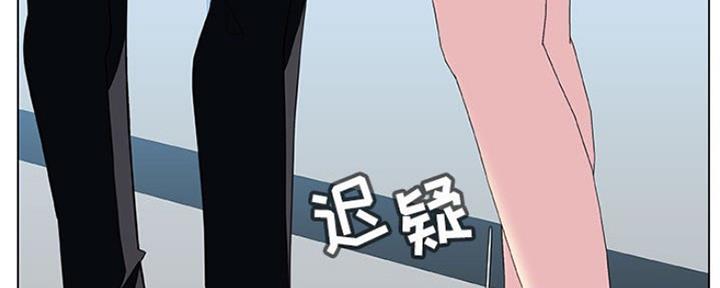 《合同制员工》第72话 第23页