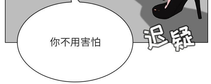 《合同制员工》第72话 第25页