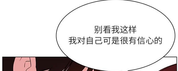《合同制员工》第72话 第27页