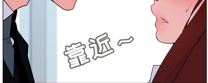 《合同制员工》第72话 第29页