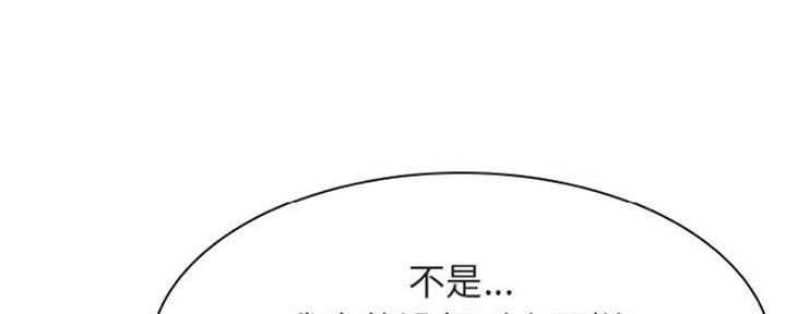 《合同制员工》第72话 第36页
