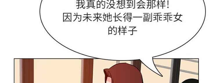 《合同制员工》第72话 第37页