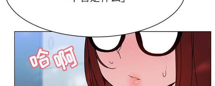 《合同制员工》第72话 第3页