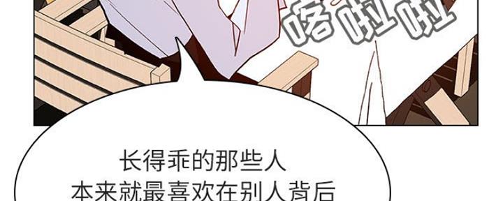 《合同制员工》第72话 第40页