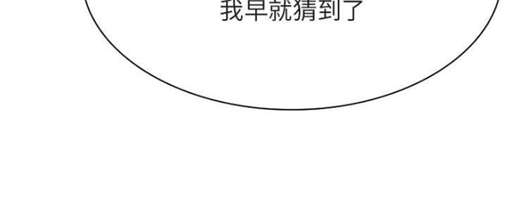 《合同制员工》第72话 第42页