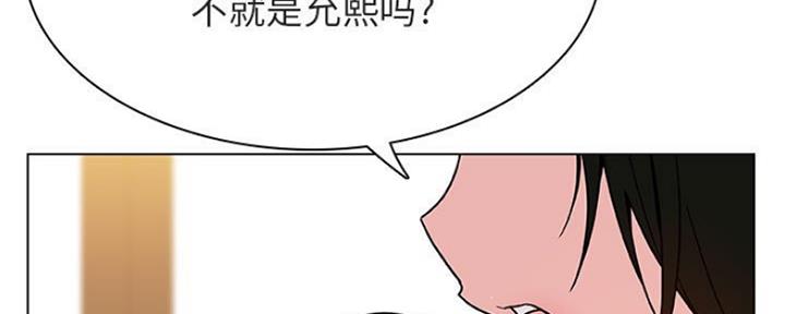 《合同制员工》第72话 第44页