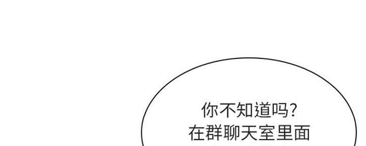《合同制员工》第72话 第48页