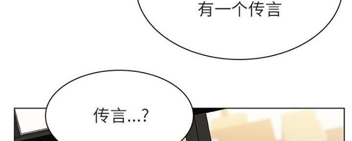 《合同制员工》第72话 第49页