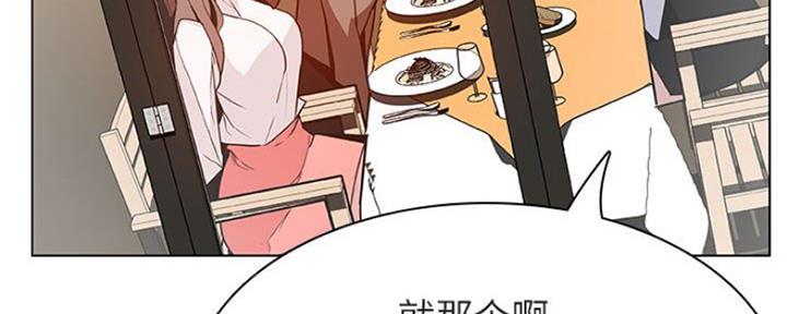 《合同制员工》第72话 第51页