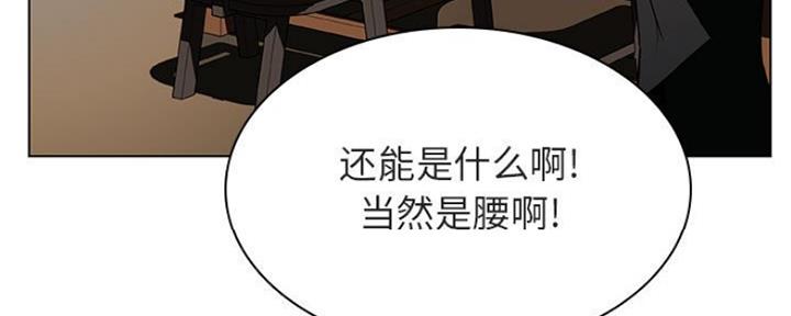 《合同制员工》第72话 第57页