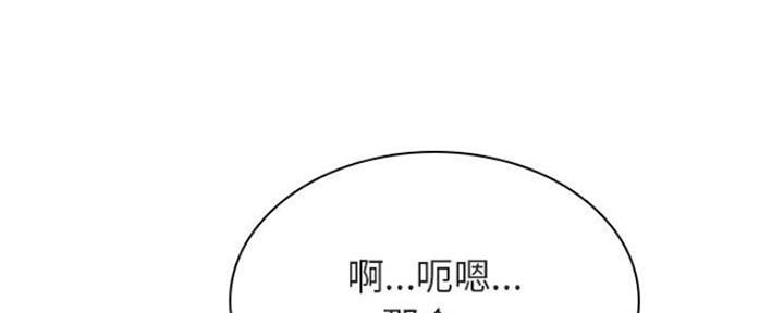 《合同制员工》第72话 第63页