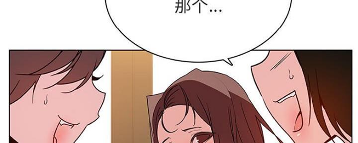 《合同制员工》第72话 第64页