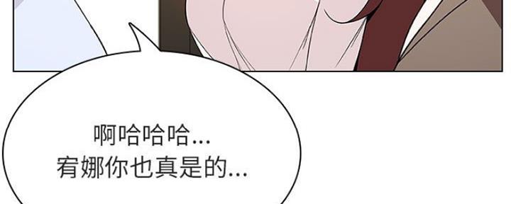 《合同制员工》第72话 第66页