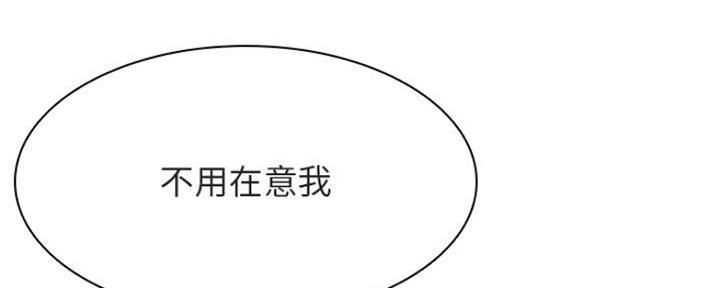 《合同制员工》第72话 第68页