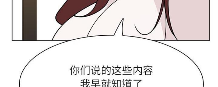 《合同制员工》第72话 第71页