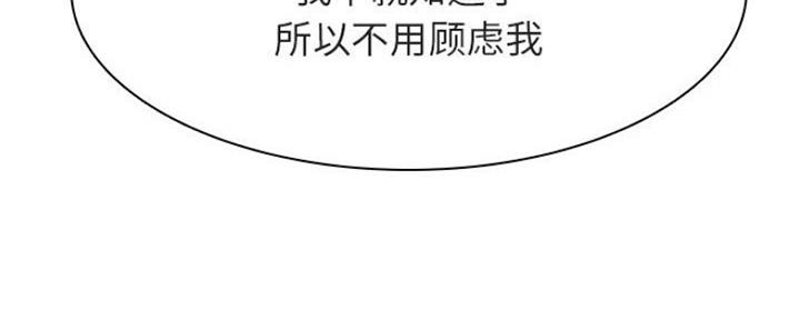 《合同制员工》第72话 第72页