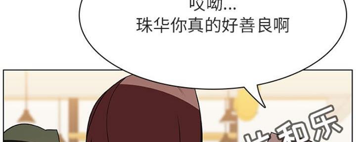 《合同制员工》第72话 第74页