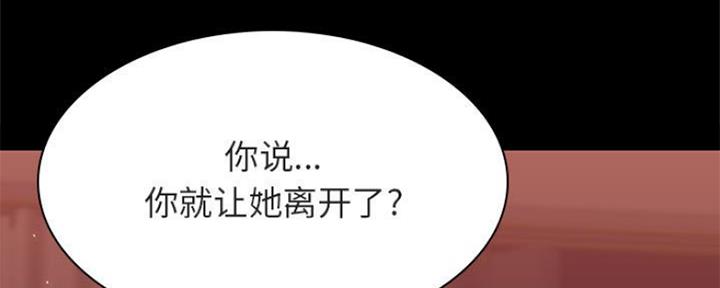 《合同制员工》第72话 第90页