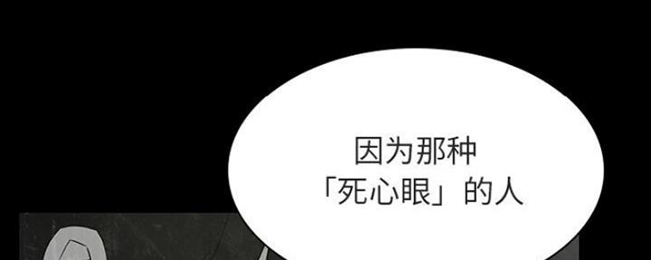 《合同制员工》第72话 第98页