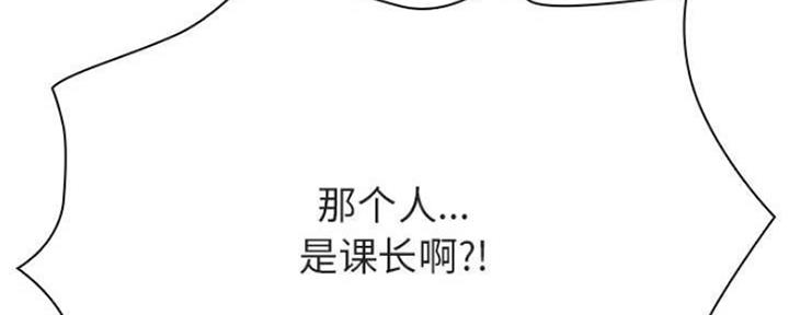 《合同制员工》第70话 第102页