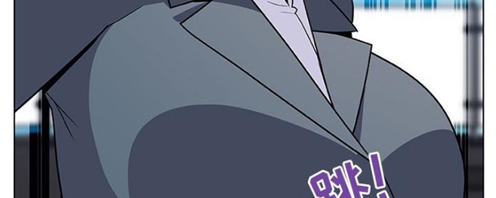 《合同制员工》第70话 第106页