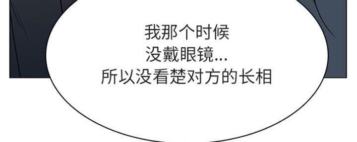 《合同制员工》第70话 第116页
