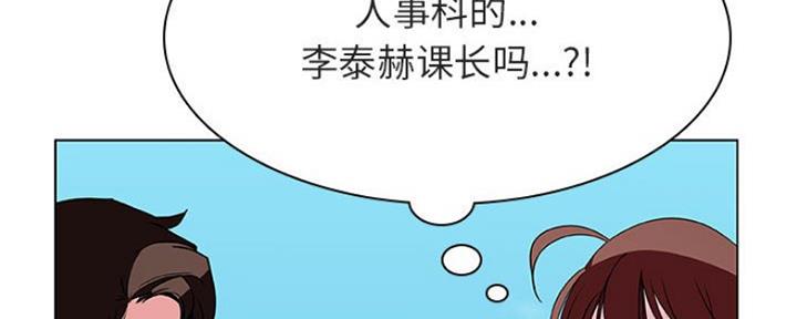 《合同制员工》第70话 第11页