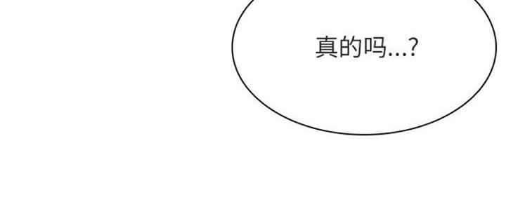 《合同制员工》第70话 第121页
