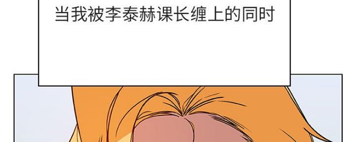 《合同制员工》第70话 第123页
