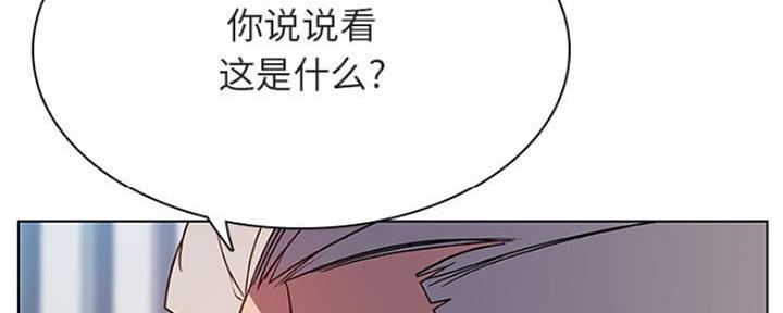 《合同制员工》第70话 第129页