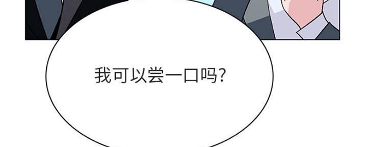 《合同制员工》第70话 第13页