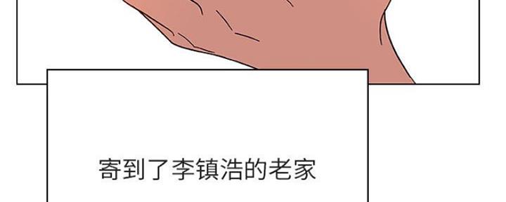 《合同制员工》第70话 第141页