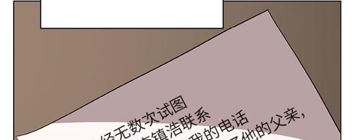 《合同制员工》第70话 第144页