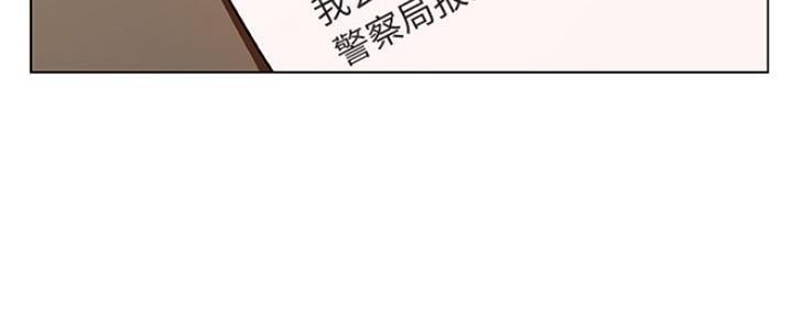 《合同制员工》第70话 第146页