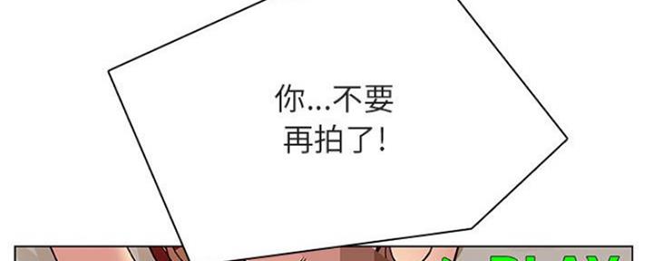 《合同制员工》第70话 第149页