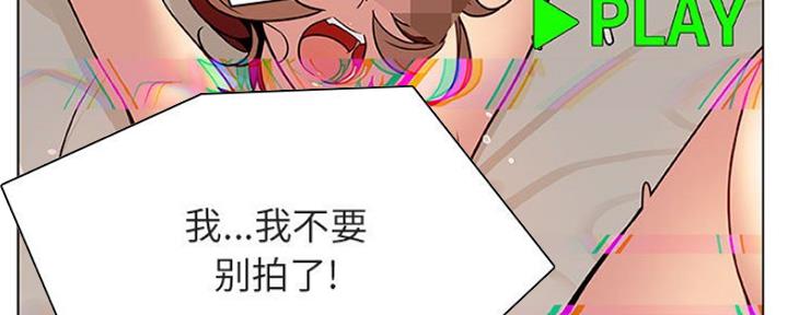 《合同制员工》第70话 第150页