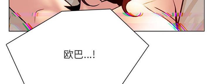 《合同制员工》第70话 第155页