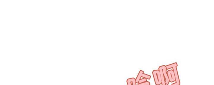 《合同制员工》第70话 第164页