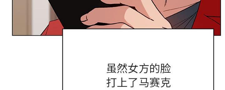 《合同制员工》第70话 第168页
