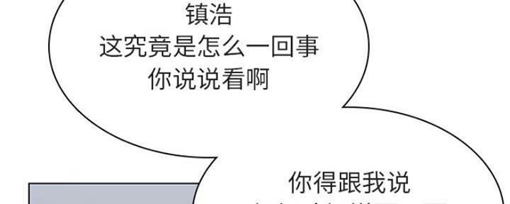 《合同制员工》第70话 第177页