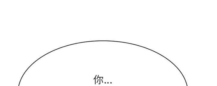 《合同制员工》第70话 第182页