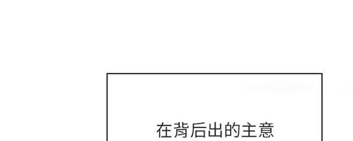 《合同制员工》第70话 第196页